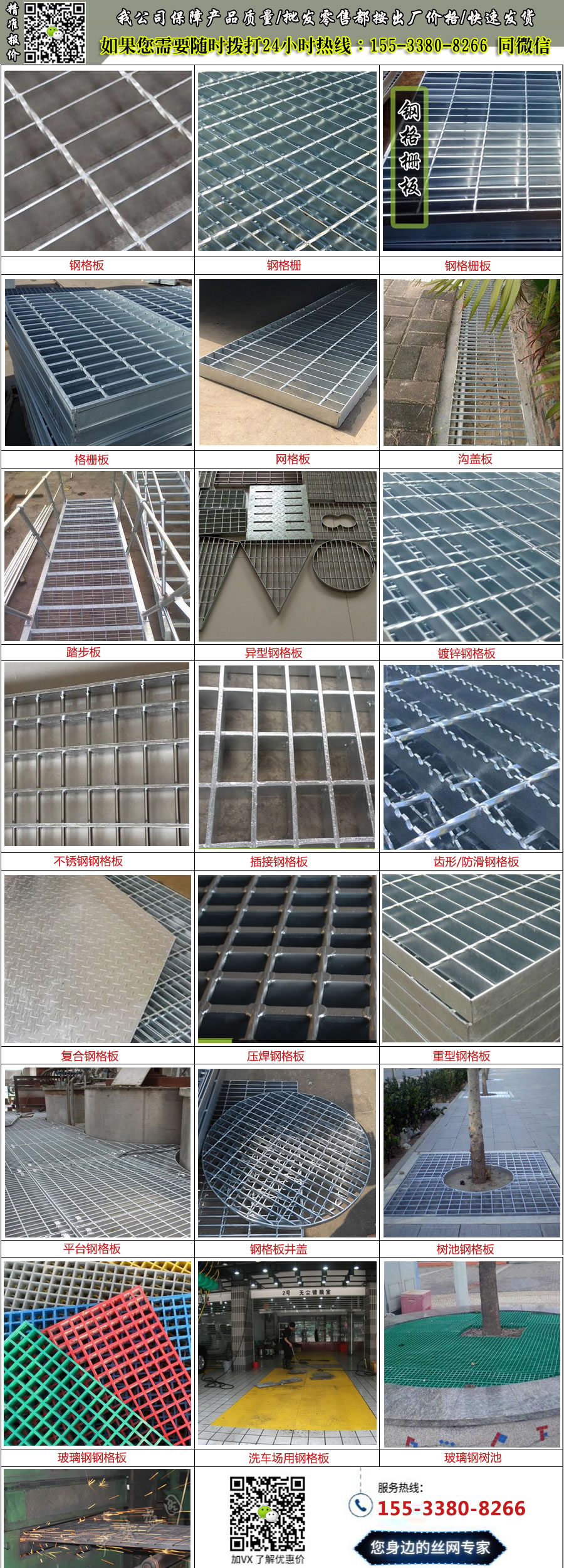 處理<a href='http://www.www.fgfvzdc.cn/'target='_blank'><a href='http://www.www.fgfvzdc.cn/'target='_blank'><a href='http://www.www.fgfvzdc.cn/'target='_blank'><a href='http://www.www.fgfvzdc.cn/'target='_blank'>鋼格板</a></a></a></a>.jpg